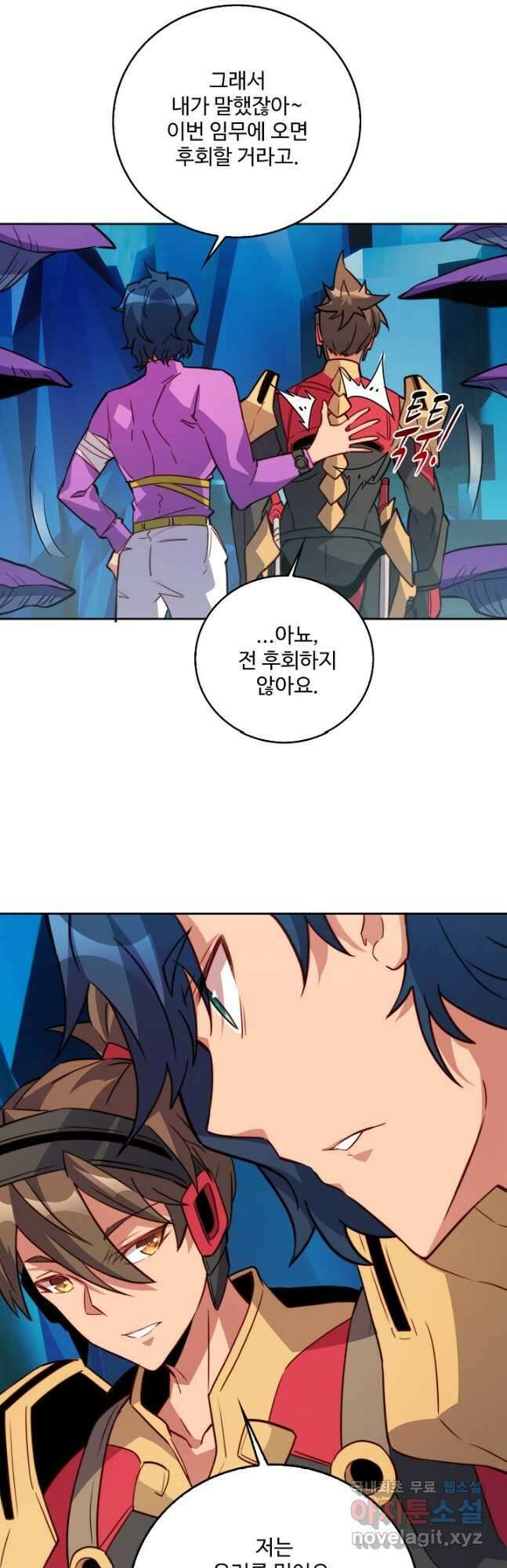 멸망할 도시의 회귀자 132화 40