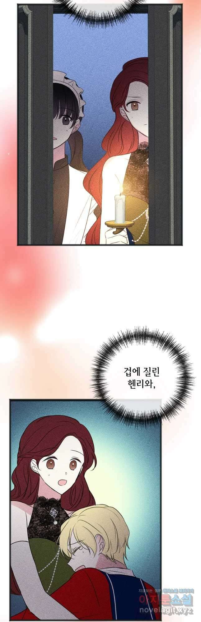 꽃은 썩고 너는 남는다 95화 4