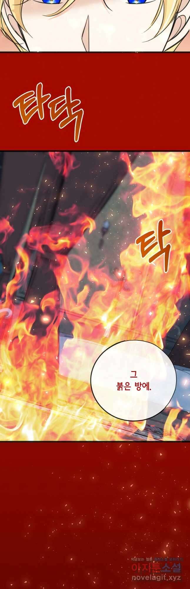 꽃은 썩고 너는 남는다 95화 6
