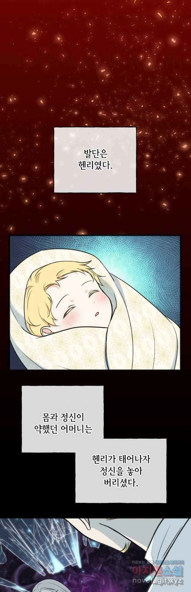 꽃은 썩고 너는 남는다 95화 7