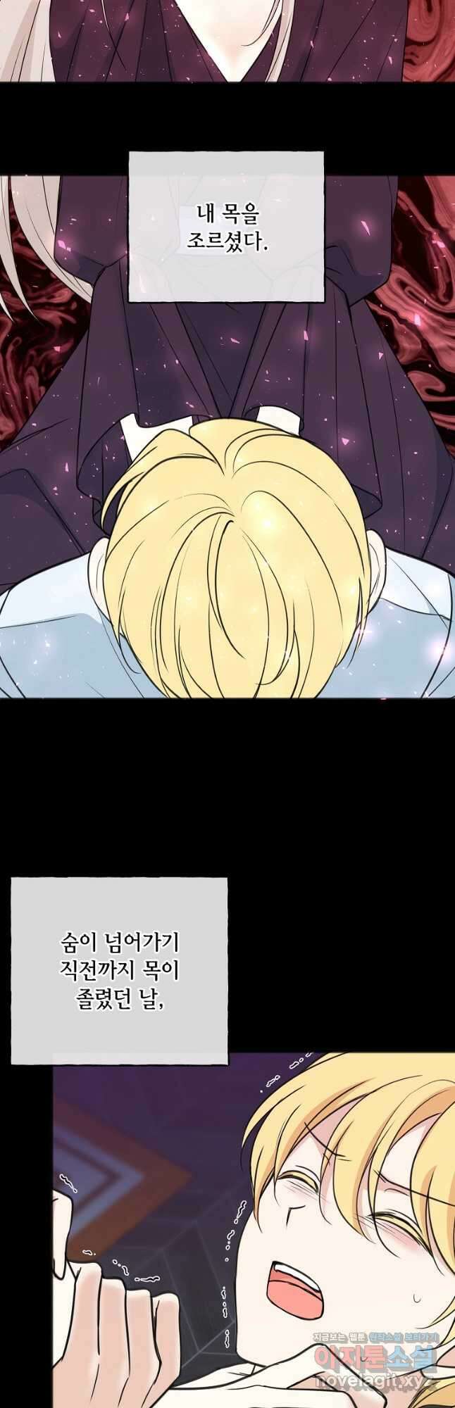 꽃은 썩고 너는 남는다 95화 10
