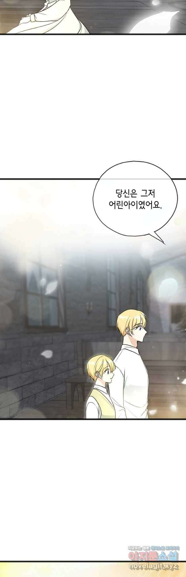 꽃은 썩고 너는 남는다 95화 19