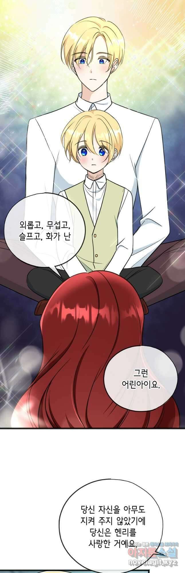 꽃은 썩고 너는 남는다 95화 20