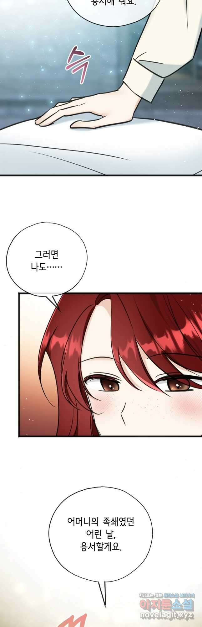 꽃은 썩고 너는 남는다 95화 24