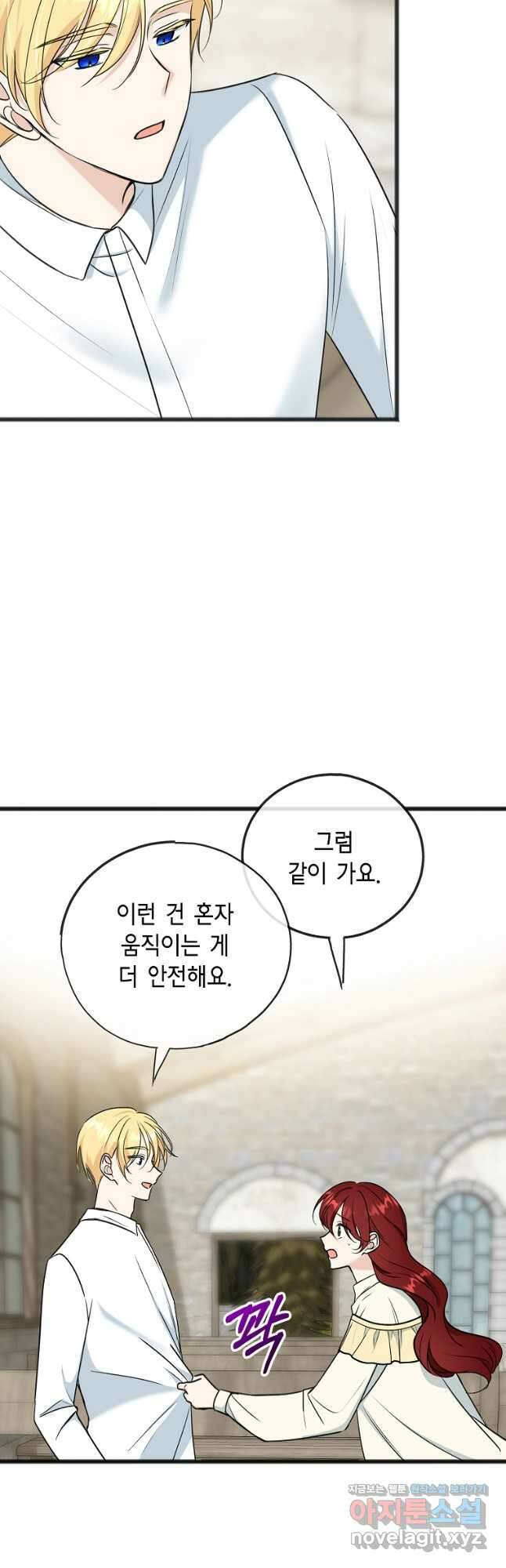 꽃은 썩고 너는 남는다 95화 29