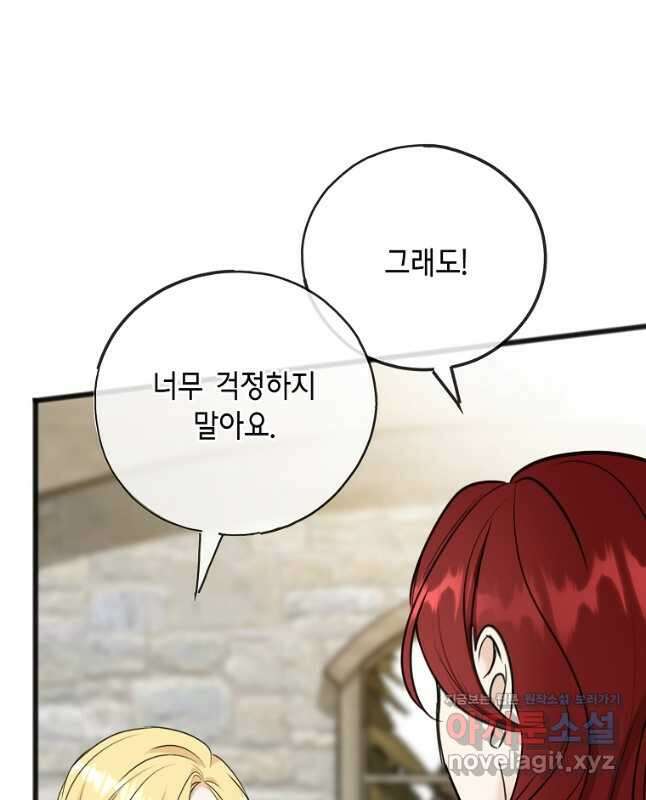 꽃은 썩고 너는 남는다 95화 30