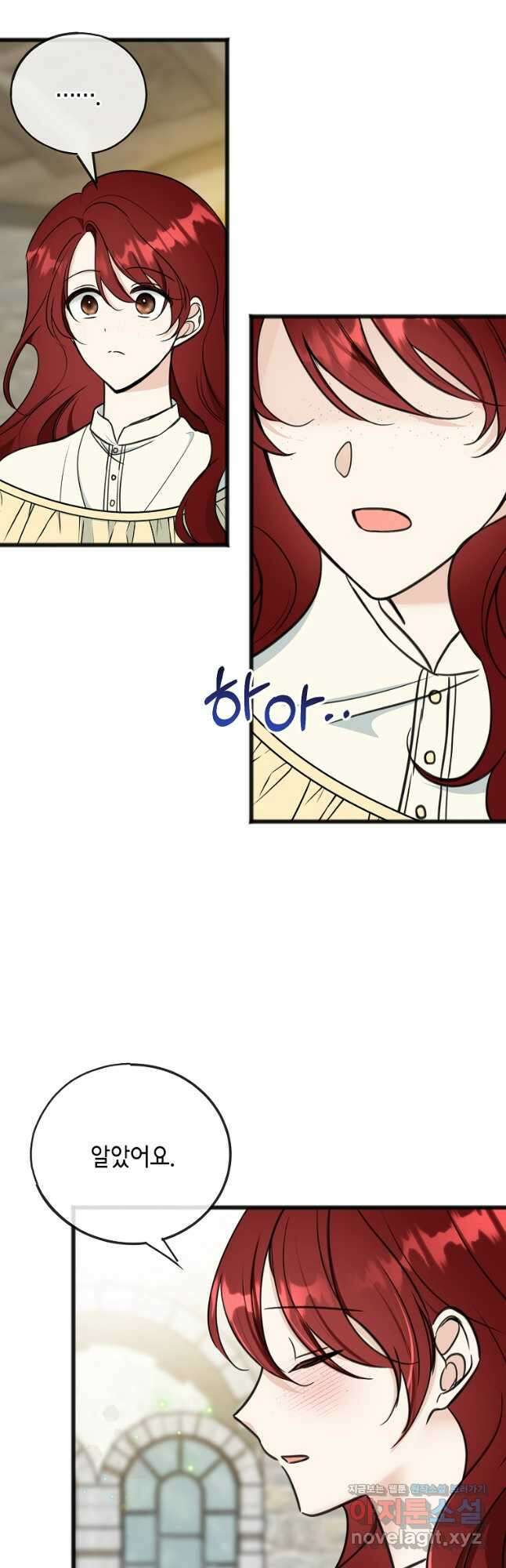 꽃은 썩고 너는 남는다 95화 32