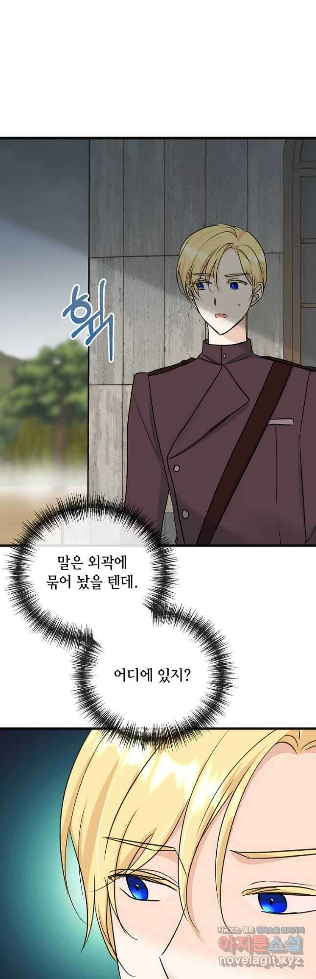 꽃은 썩고 너는 남는다 95화 37