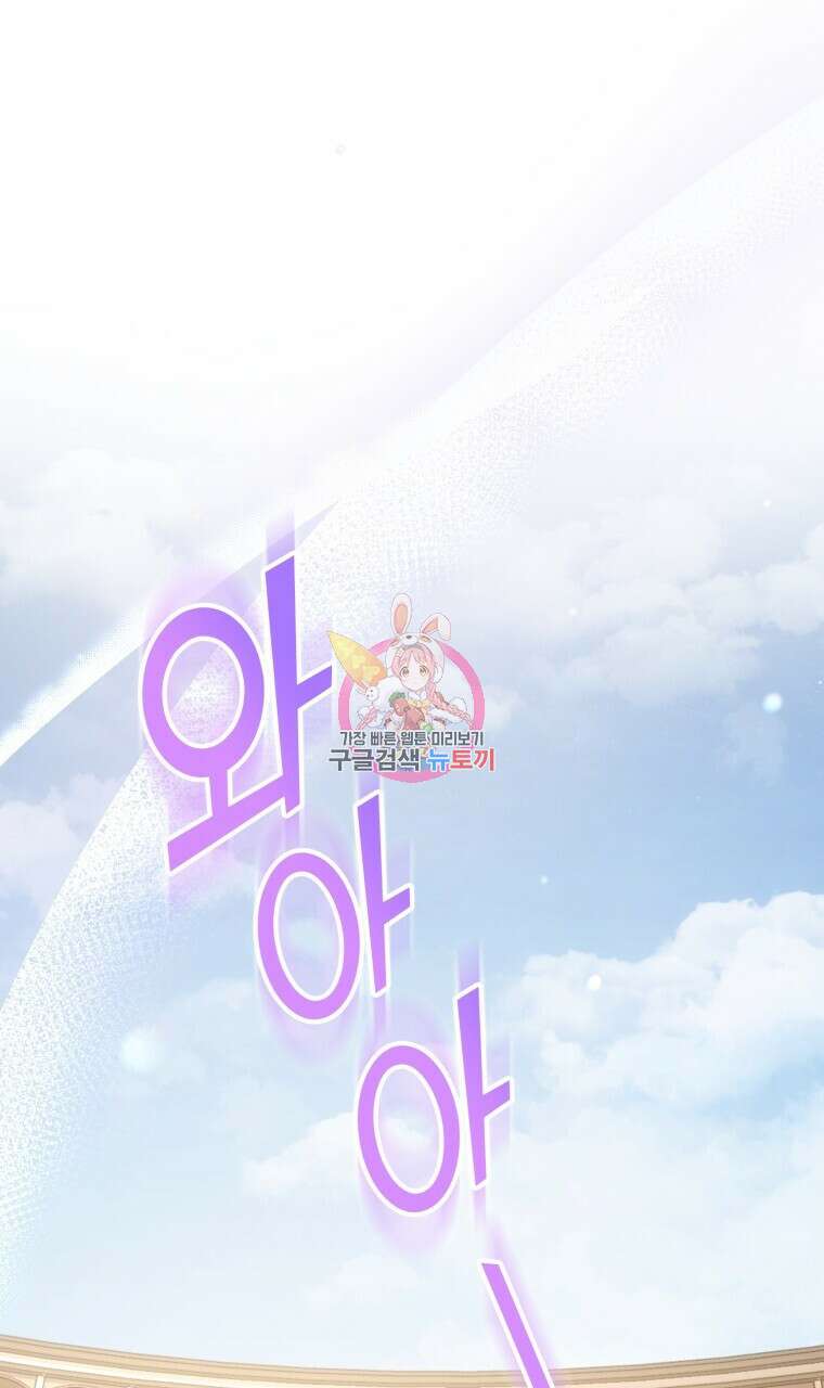 이혼해 주세요, 황제가 돼야 해서요 42화 1