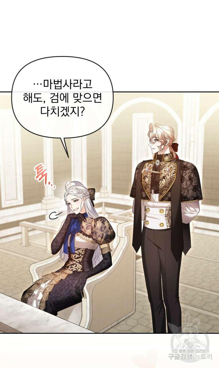 이혼해 주세요, 황제가 돼야 해서요 42화 10