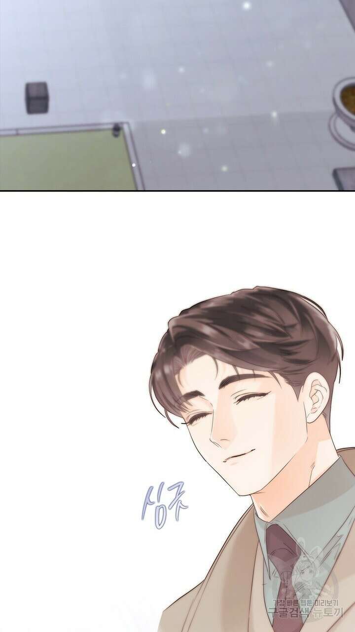사내에서는 정숙할 것 15화 2