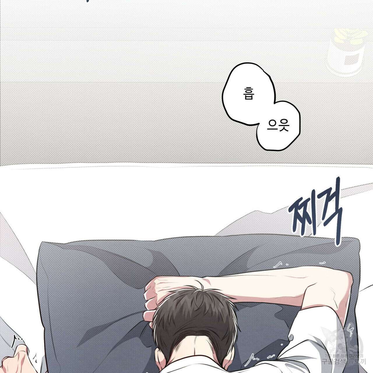 공과 사는 구분해! 25화 4
