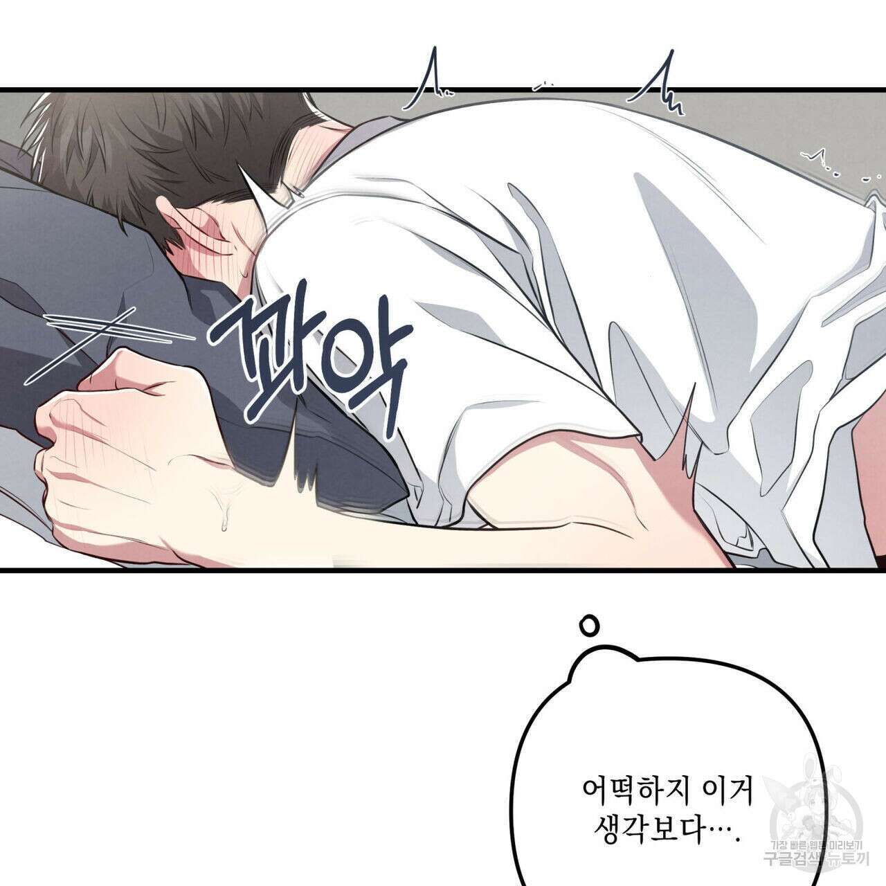 공과 사는 구분해! 25화 7