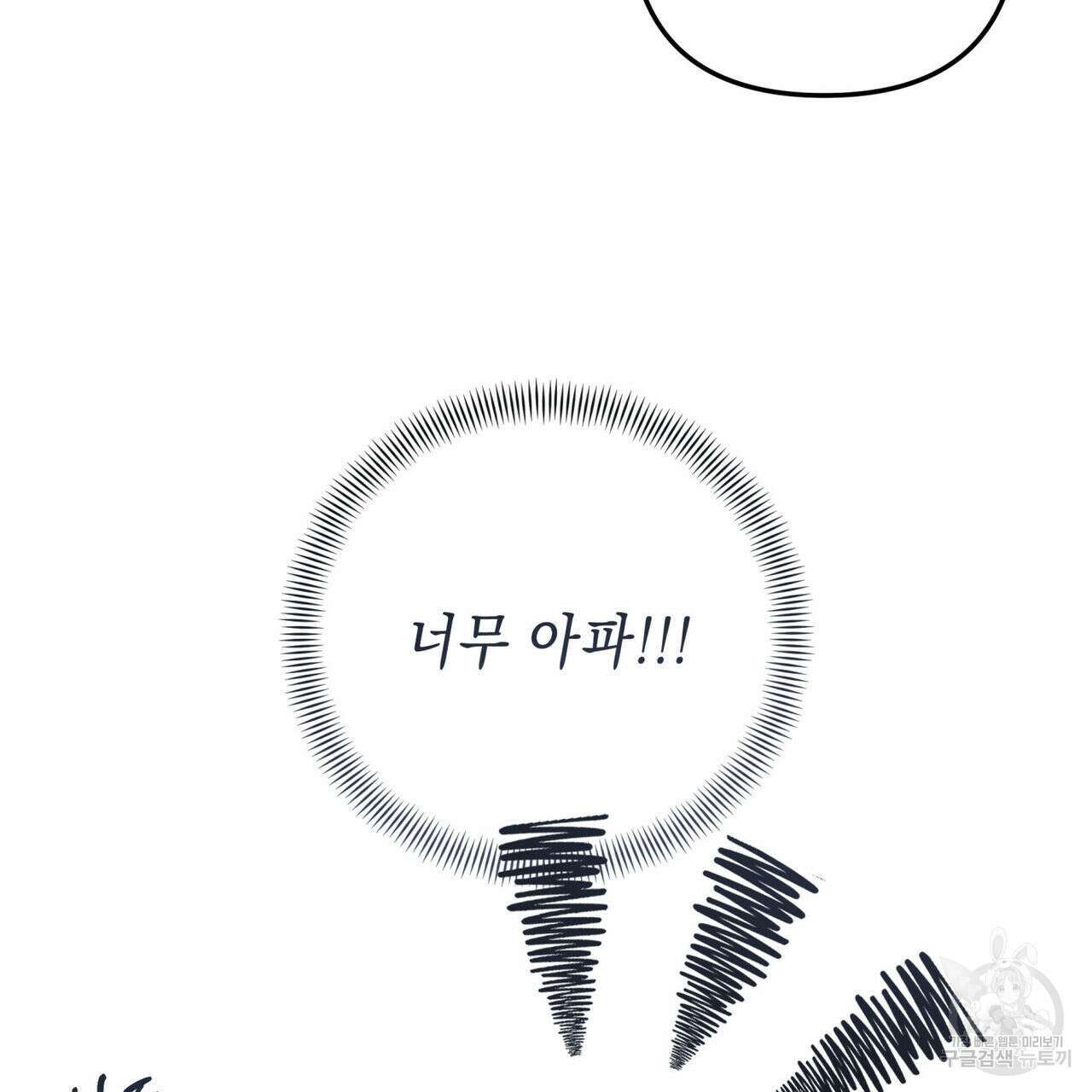 공과 사는 구분해! 25화 8