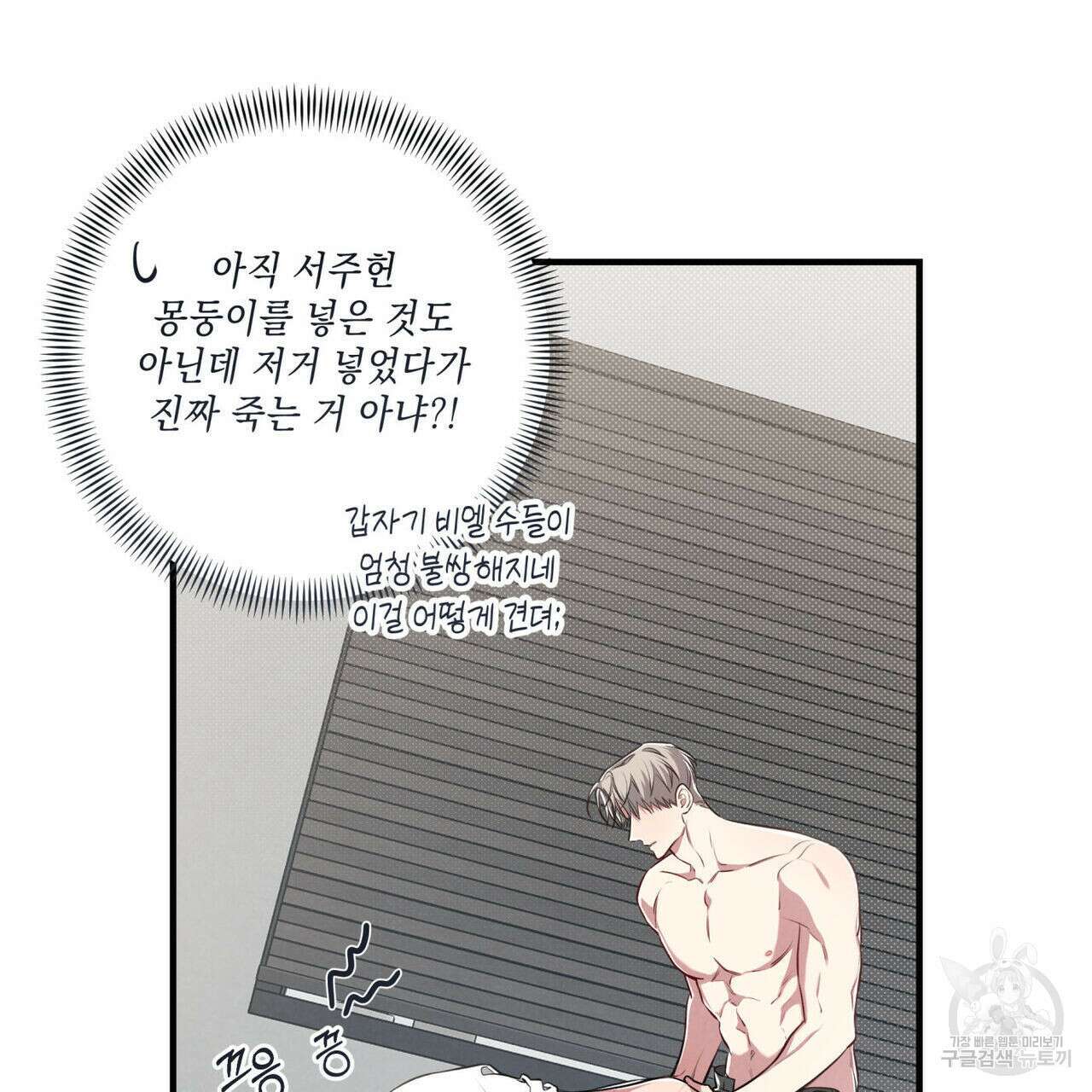 공과 사는 구분해! 25화 10