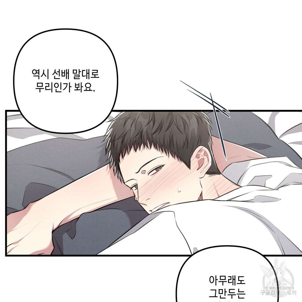 공과 사는 구분해! 25화 15