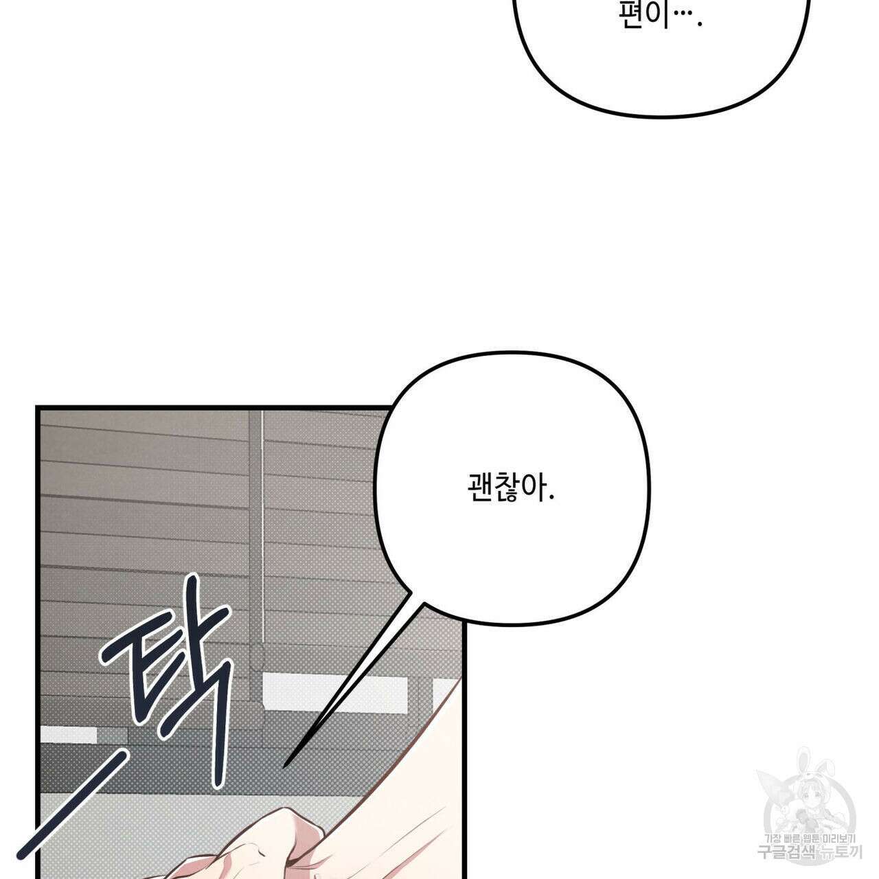 공과 사는 구분해! 25화 16