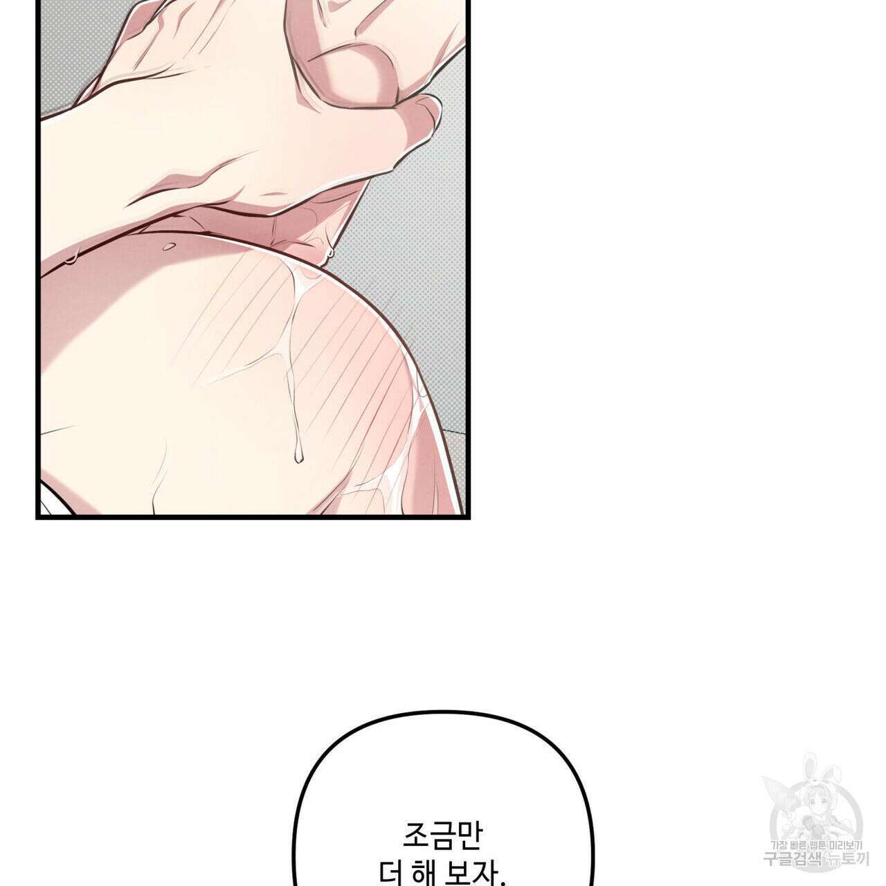공과 사는 구분해! 25화 17