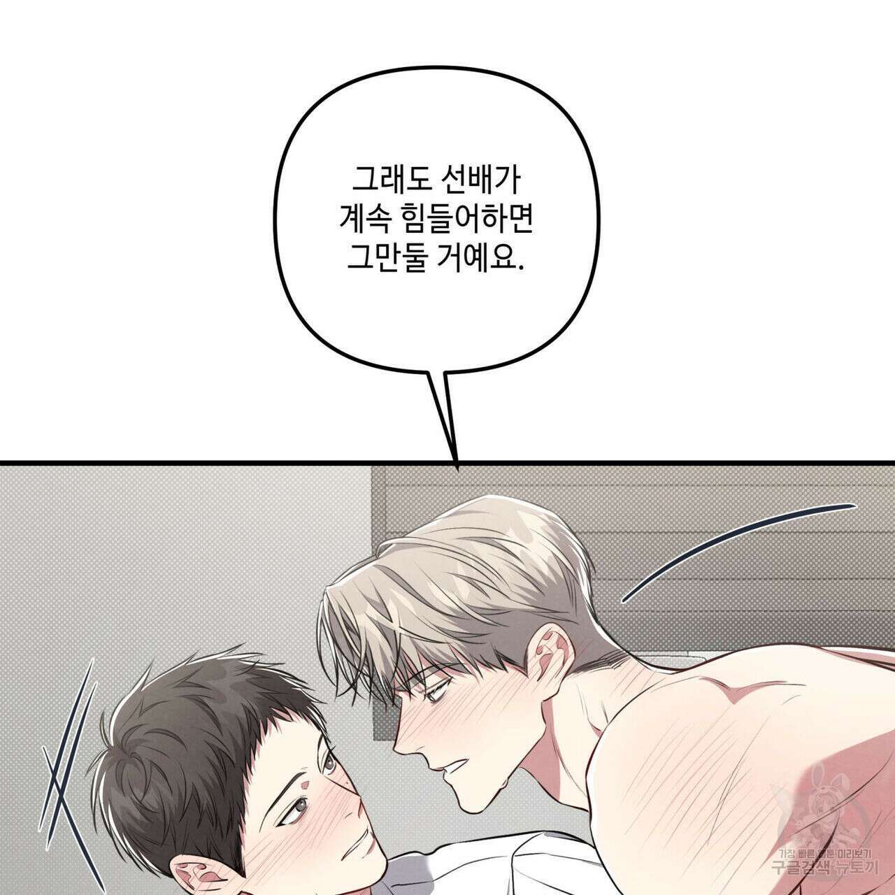 공과 사는 구분해! 25화 21