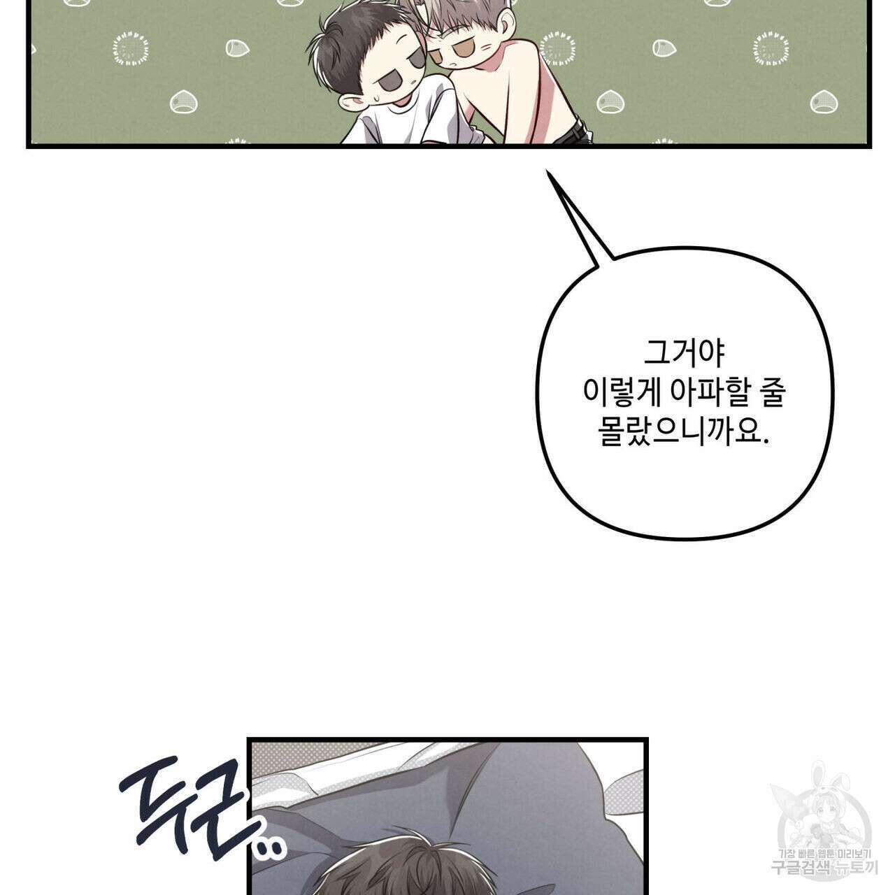 공과 사는 구분해! 25화 23