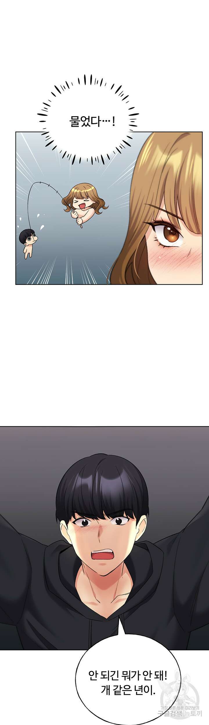 나의 일러레님! 15화 5
