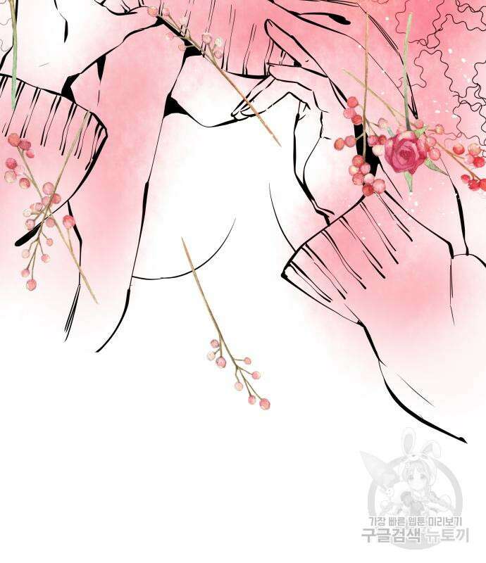 앞집나리 33화 3