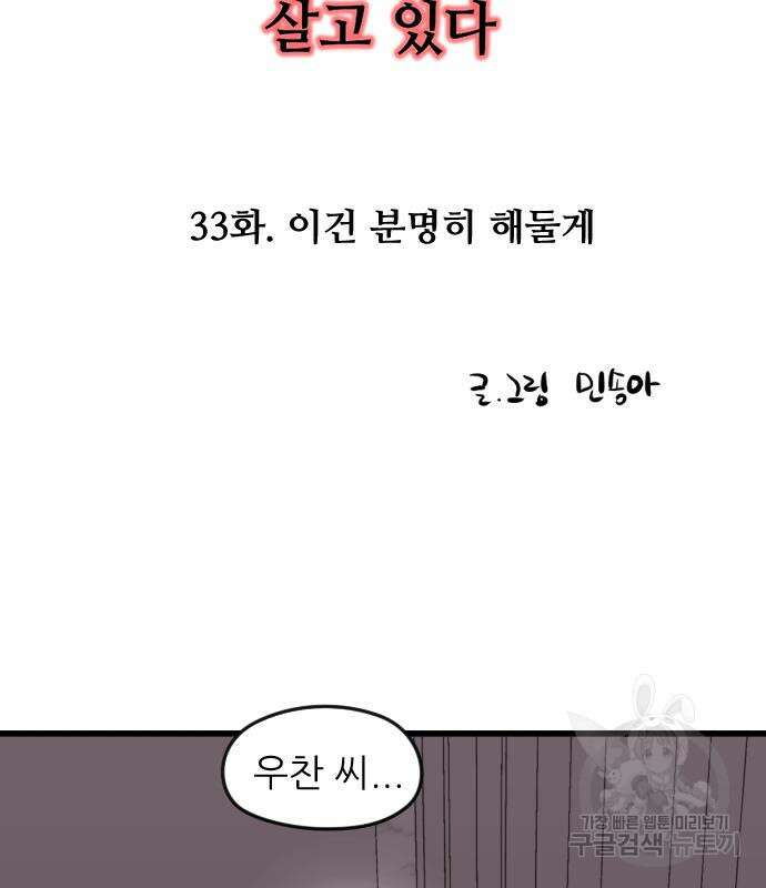 앞집나리 33화 5