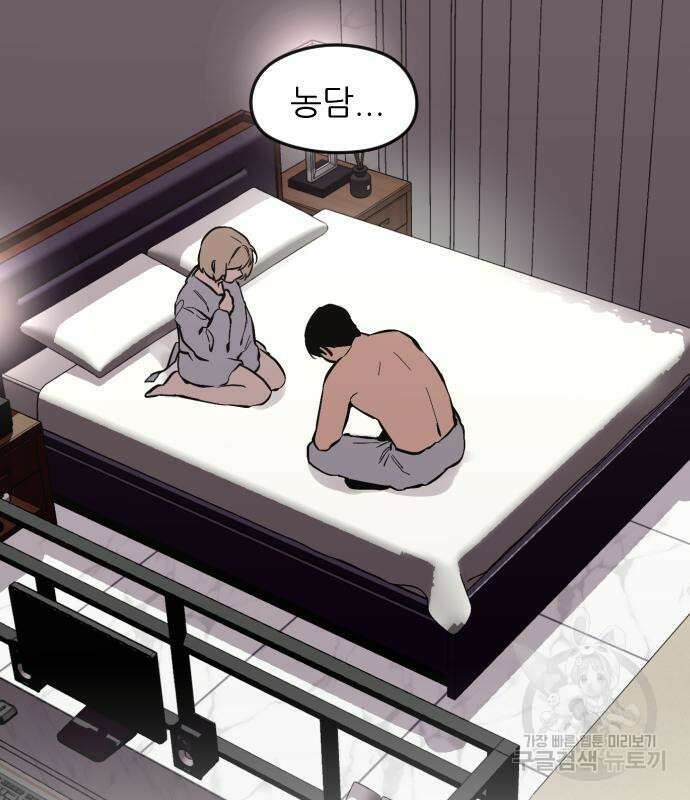 앞집나리 33화 6