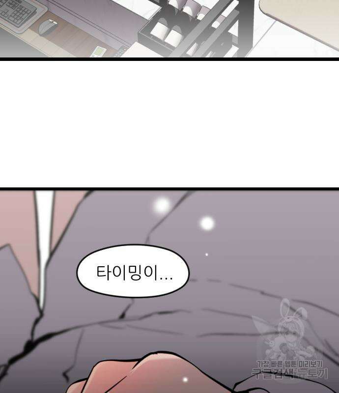 앞집나리 33화 7
