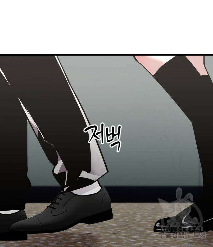 앞집나리 33화 11