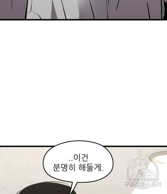 앞집나리 33화 15
