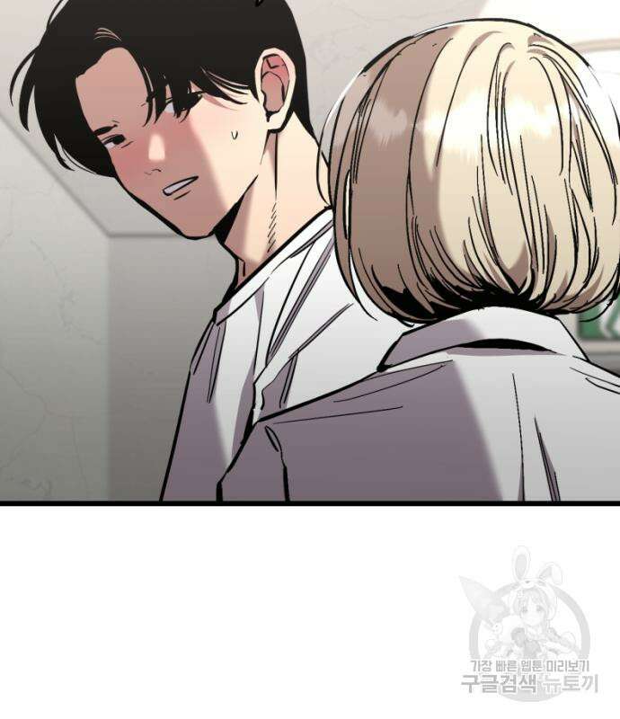 앞집나리 33화 16