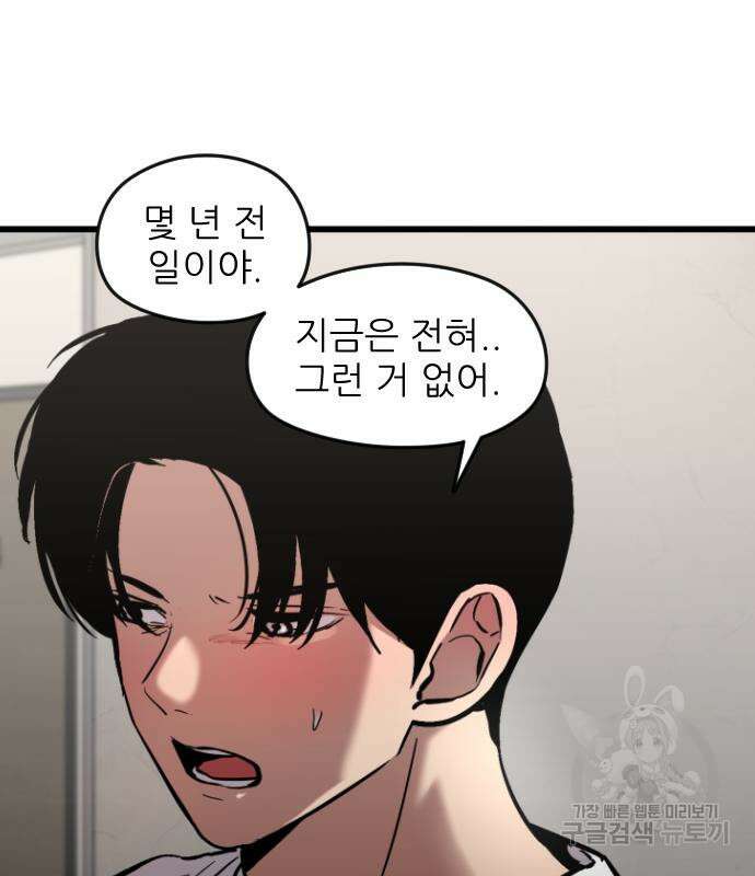 앞집나리 33화 17