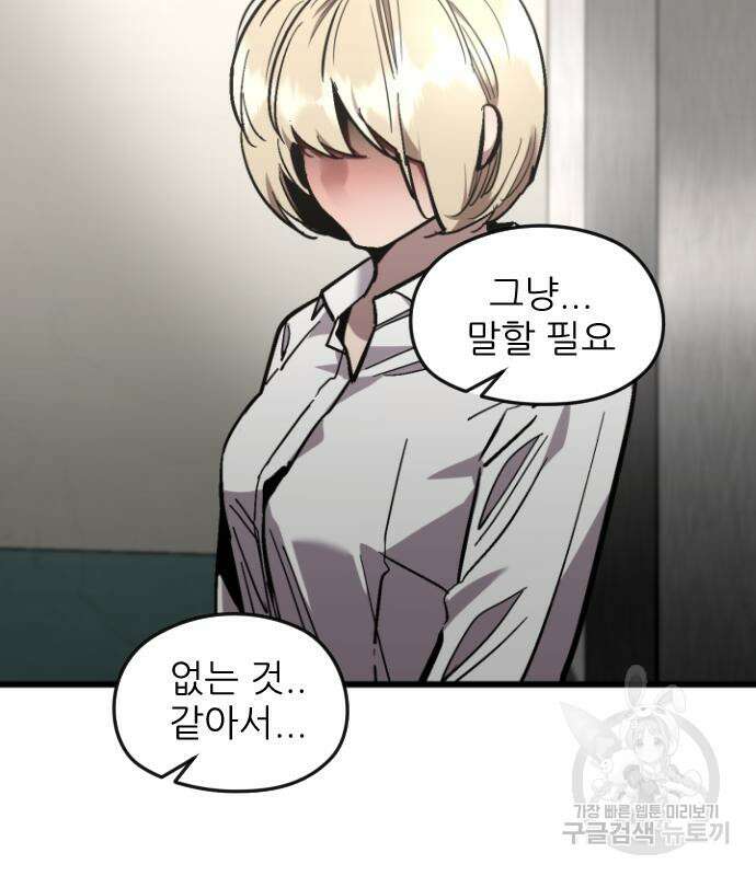 앞집나리 33화 19