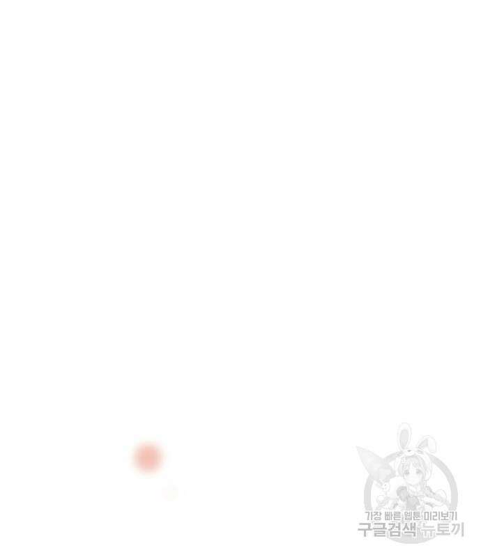 앞집나리 34화 2