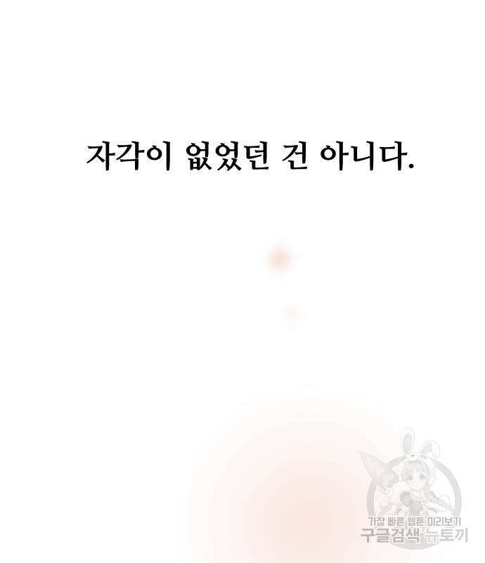 앞집나리 34화 3