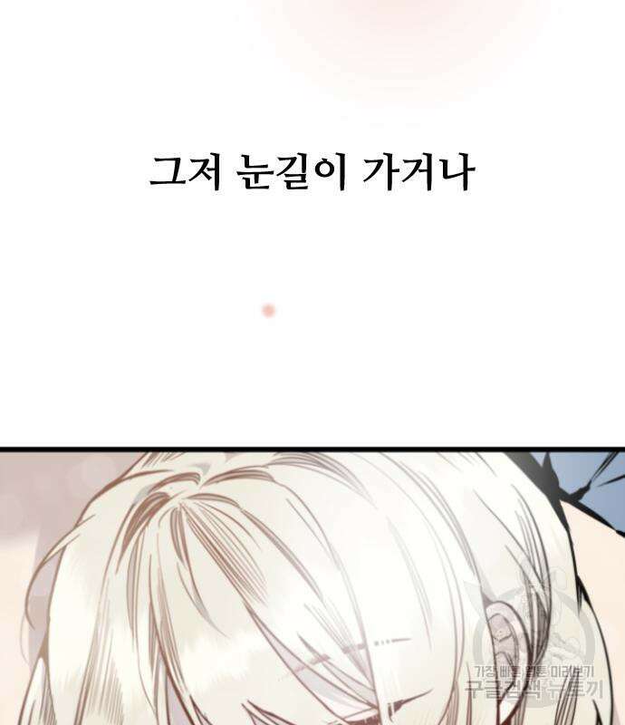 앞집나리 34화 4