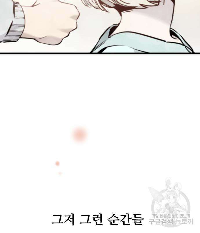 앞집나리 34화 7