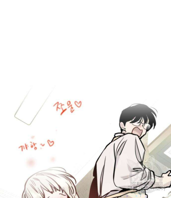 앞집나리 34화 8