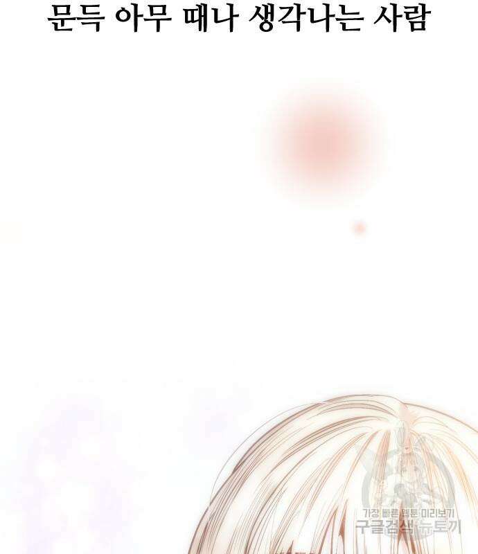 앞집나리 34화 10