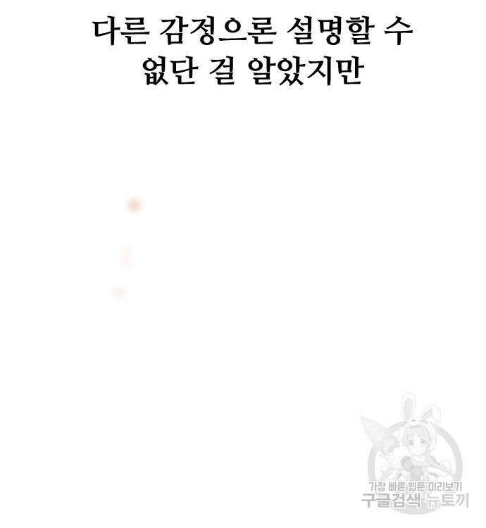 앞집나리 34화 13