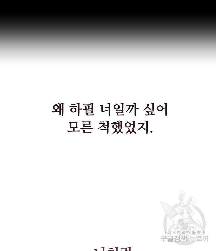 앞집나리 34화 15