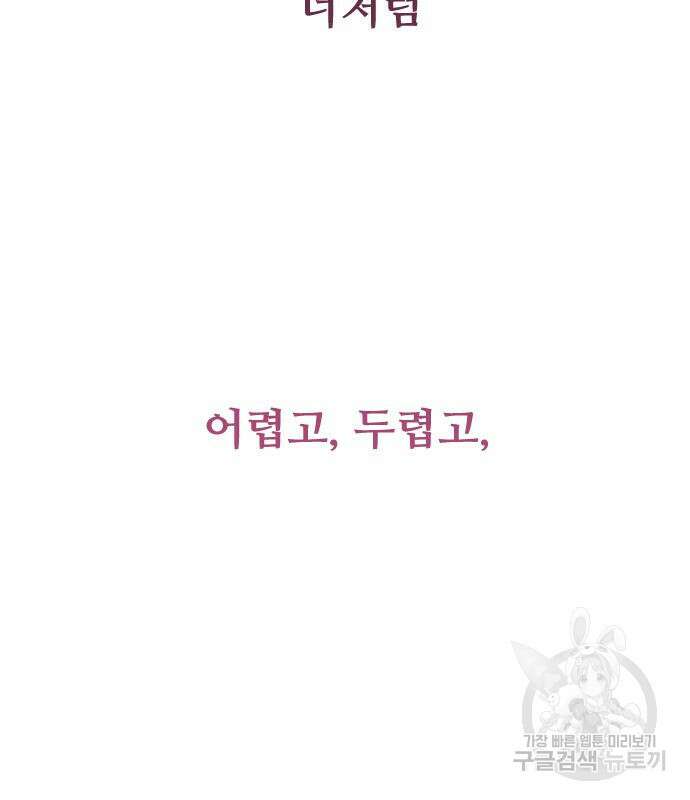 앞집나리 34화 16