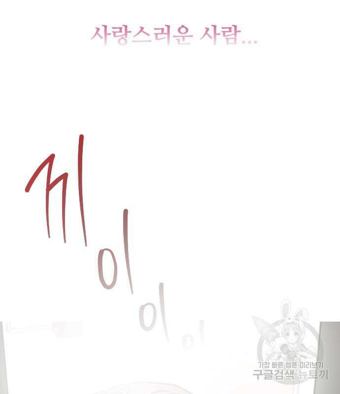 앞집나리 34화 17