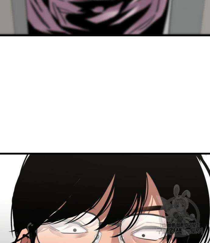 앞집나리 34화 19