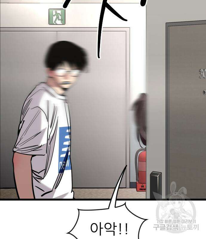 앞집나리 34화 22