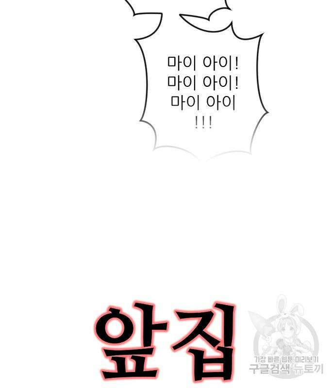 앞집나리 34화 23