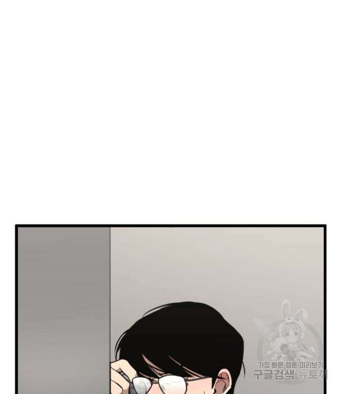 앞집나리 34화 26
