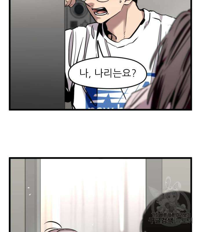 앞집나리 34화 27
