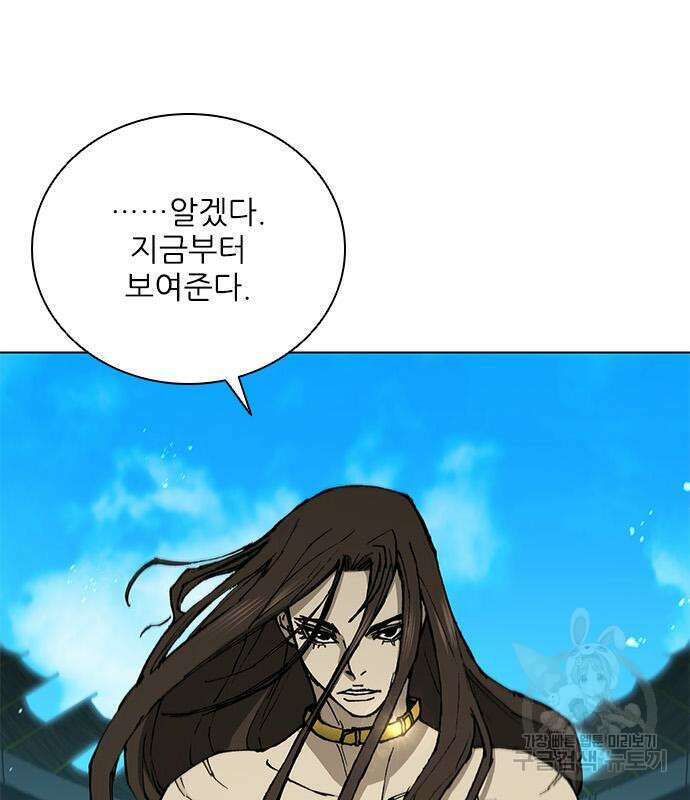 무사만리행 160화 2